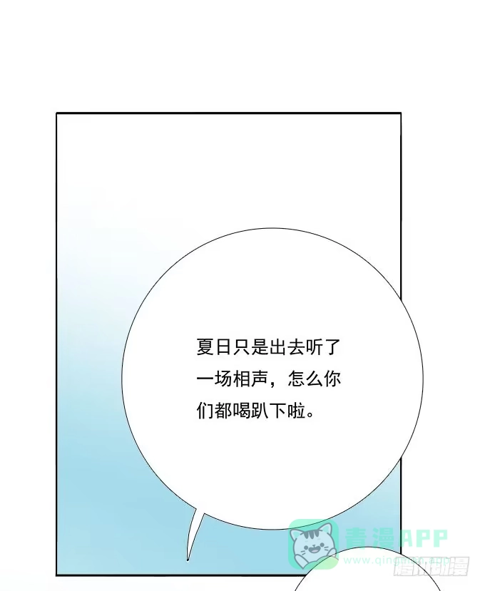 我的霸道萝莉 天津论道（下） 第11页