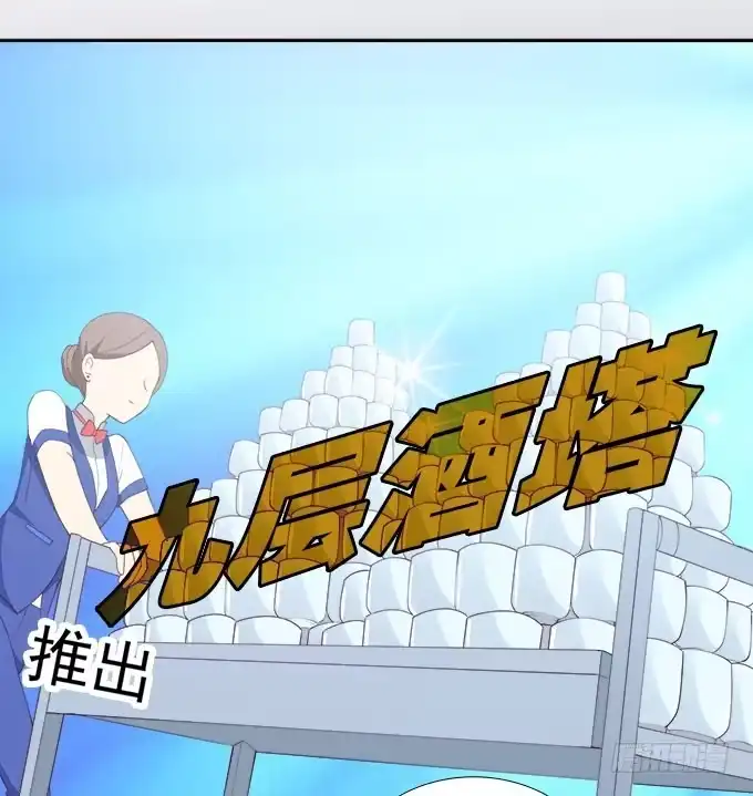 我的霸道萝莉 天津论道（下） 第3页