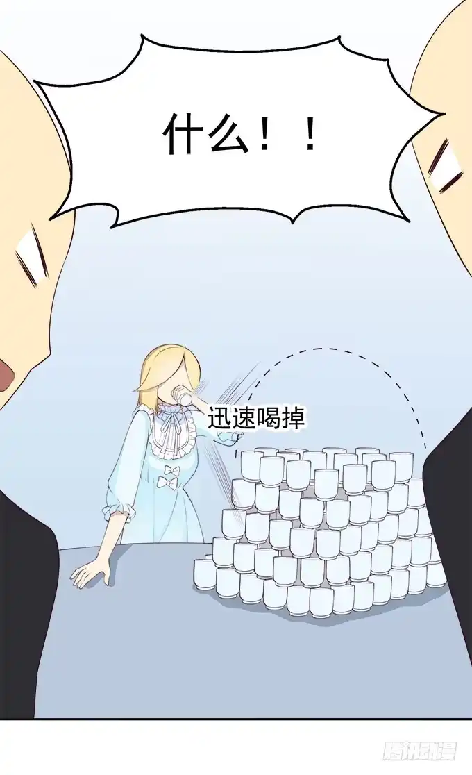 我的霸道萝莉 天津论道（下） 第18页