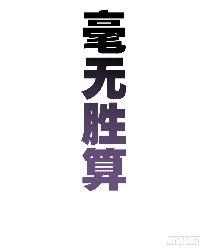 我的霸道萝莉 天津论道（下） 第10页