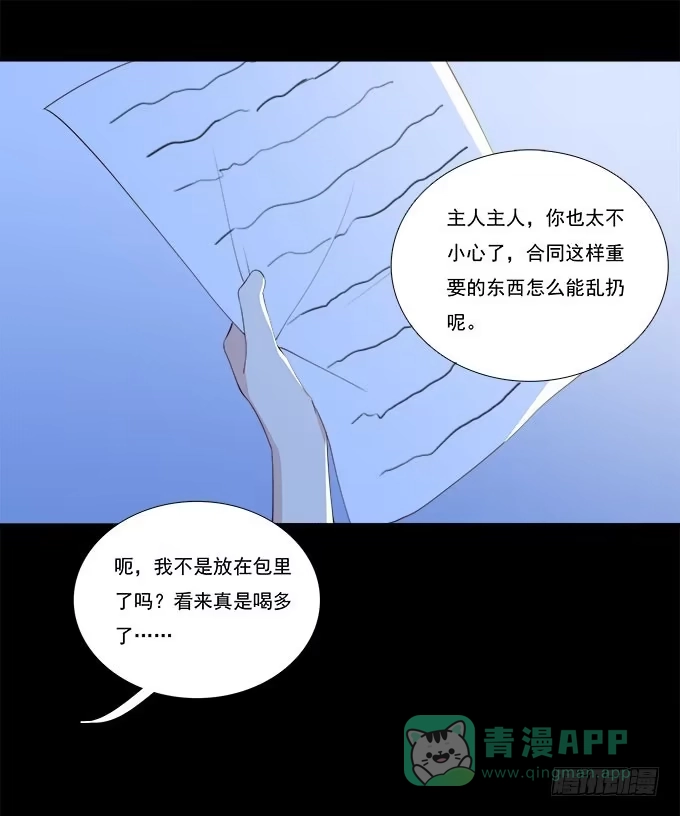 我的霸道萝莉 霾中行 第31页