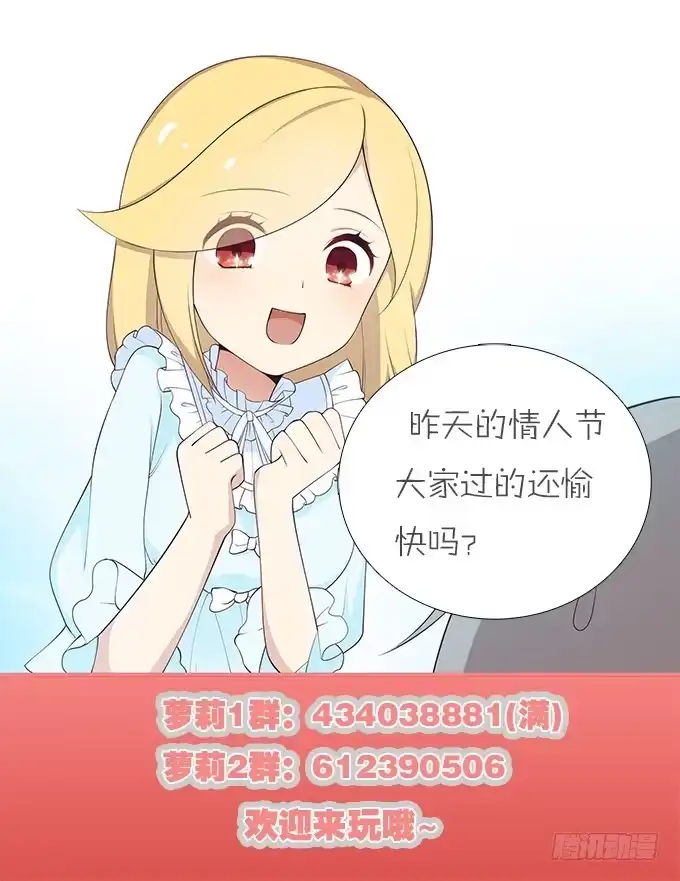 我的霸道萝莉 霾中行 第40页