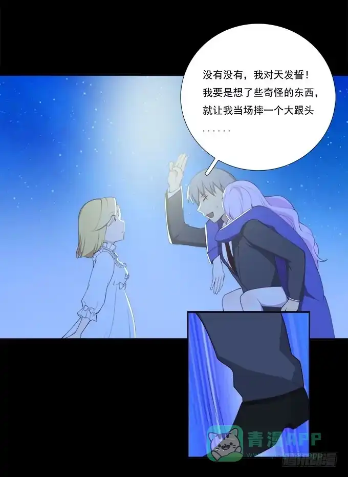 我的霸道萝莉 霾中行 第21页