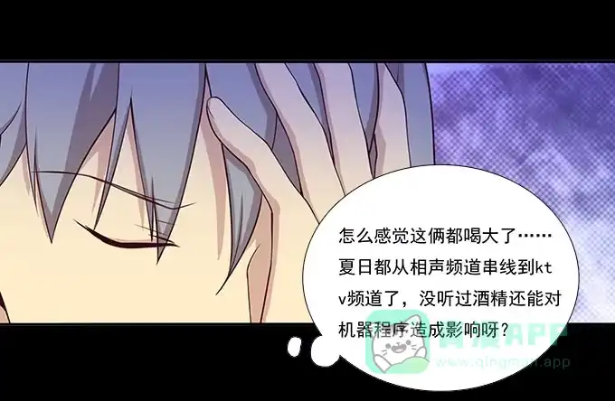 我的霸道萝莉 霾中行 第6页