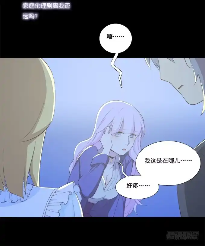 我的霸道萝莉 霾中行 第33页