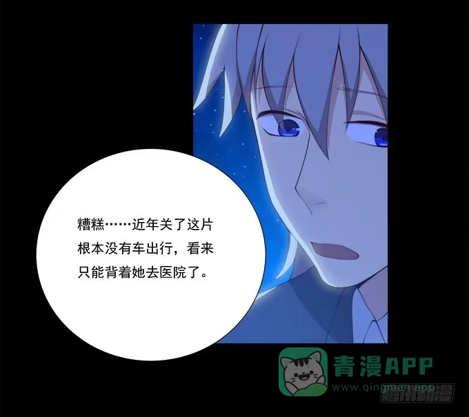 我的霸道萝莉 霾中行 第16页