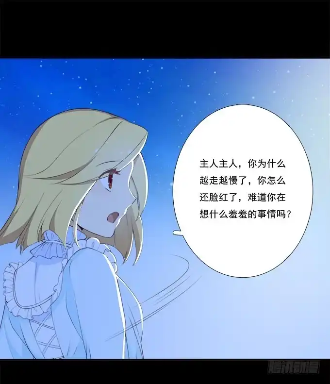 我的霸道萝莉 霾中行 第20页