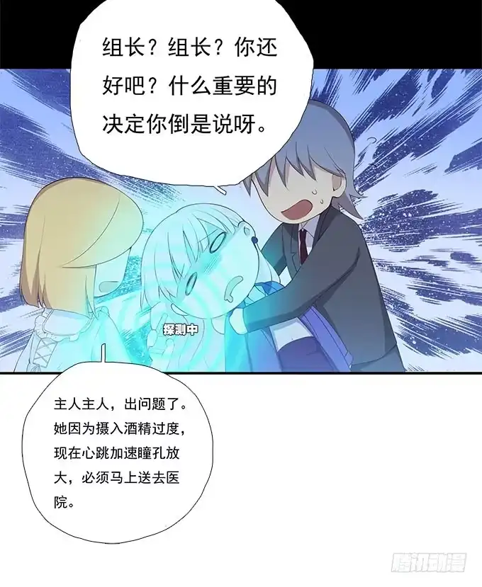 我的霸道萝莉 霾中行 第12页