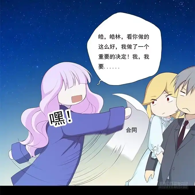 我的霸道萝莉 霾中行 第8页