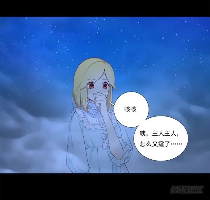 我的霸道萝莉 霾中行 第24页