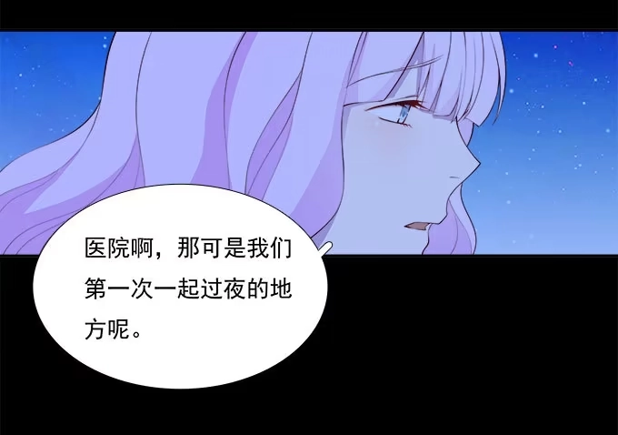 我的霸道萝莉 甜心的过去 第3页