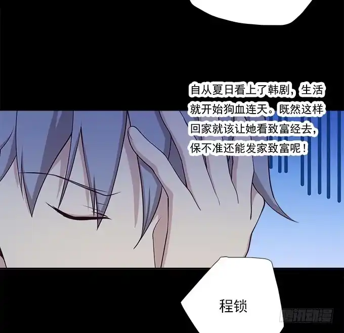 我的霸道萝莉 甜心的过去 第5页