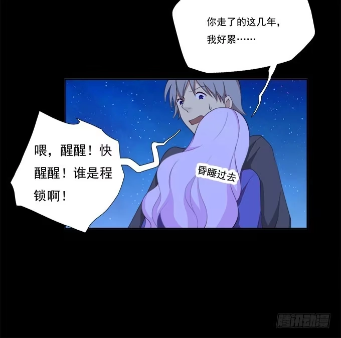我的霸道萝莉 甜心的过去 第7页
