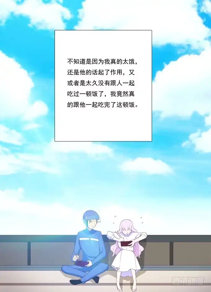 我的霸道萝莉 甜心的过去 第30页