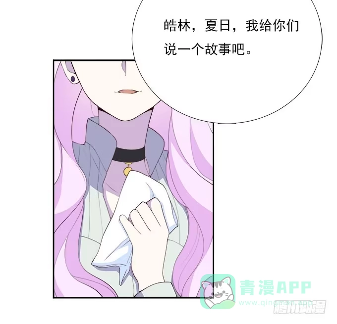我的霸道萝莉 甜心的过去 第16页