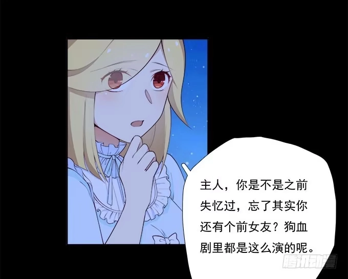 我的霸道萝莉 甜心的过去 第4页