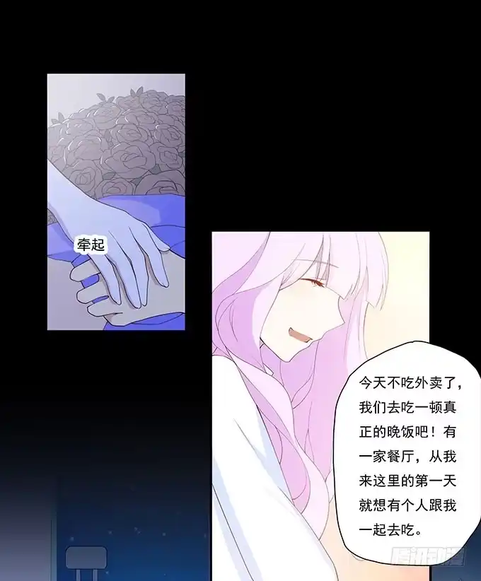 我的霸道萝莉 甜心的过去 第38页