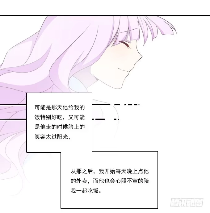 我的霸道萝莉 甜心的过去 第33页