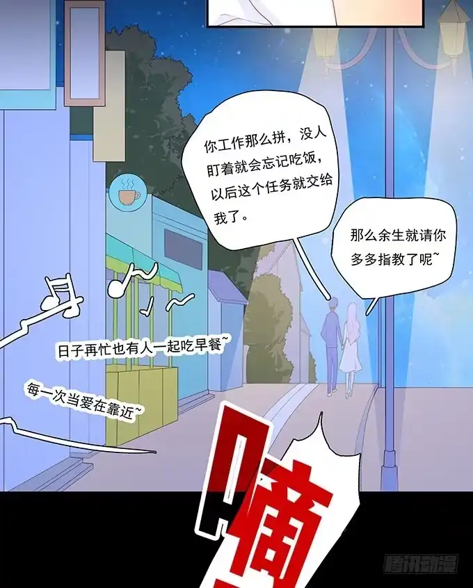 我的霸道萝莉 甜心的过去 第39页