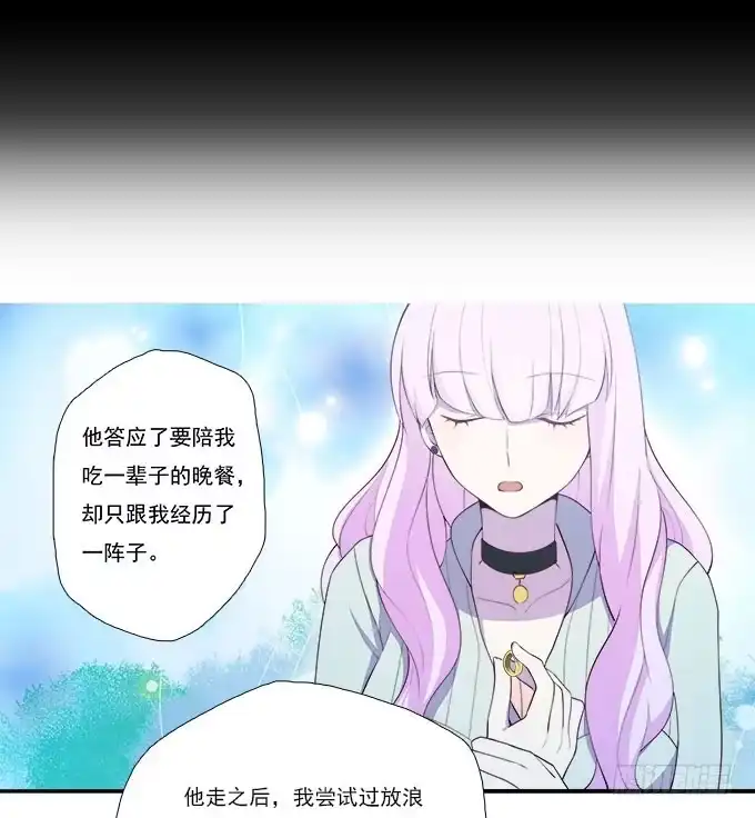 我的霸道萝莉 甜心的过去 第53页