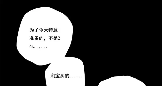 我的霸道萝莉 甜心的过去 第47页