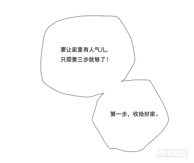 我的霸道萝莉 一起用餐吧！ 第22页