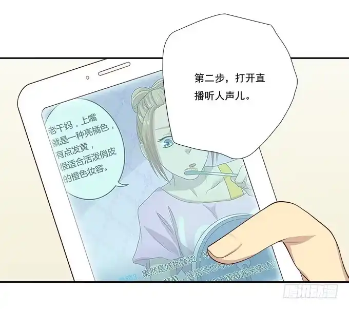 我的霸道萝莉 一起用餐吧！ 第23页