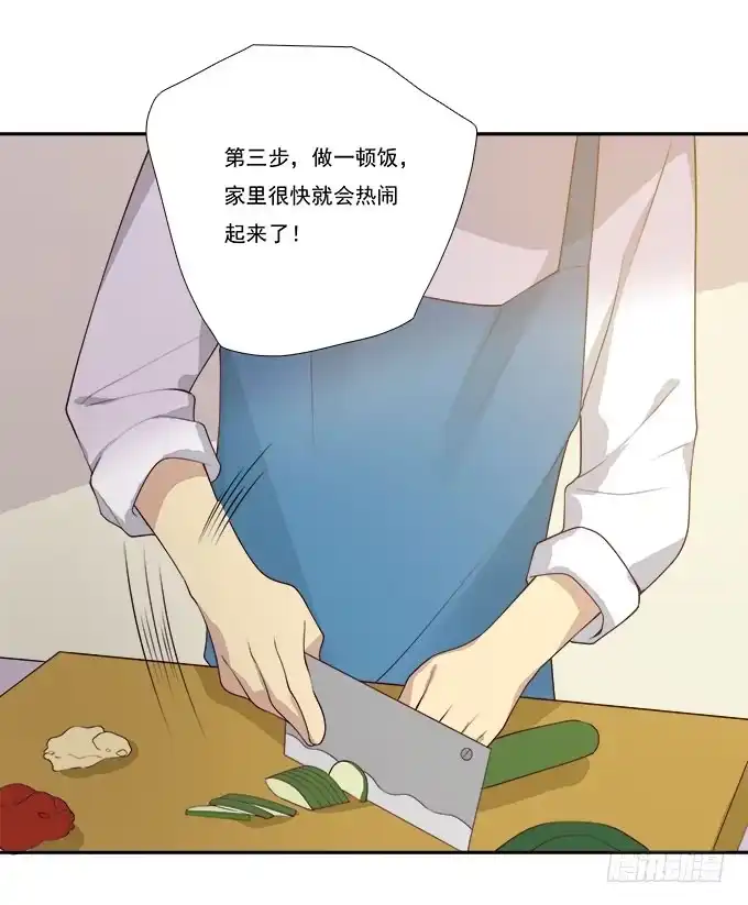 我的霸道萝莉 一起用餐吧！ 第24页