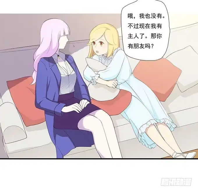 我的霸道萝莉 一起用餐吧！ 第29页