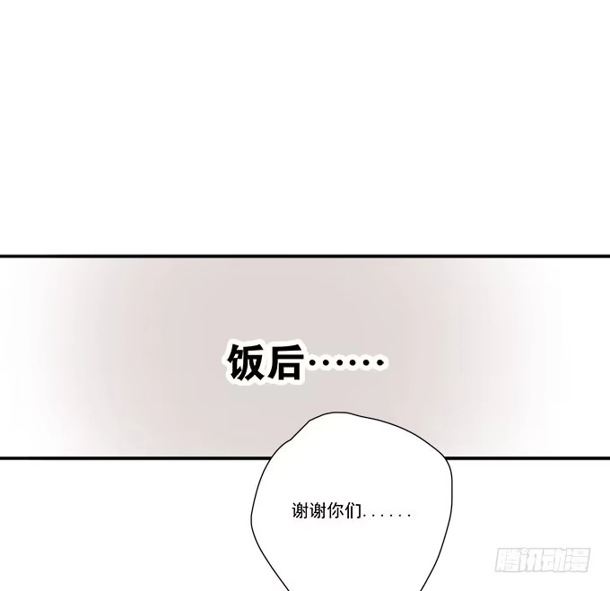 我的霸道萝莉 一起用餐吧！ 第38页