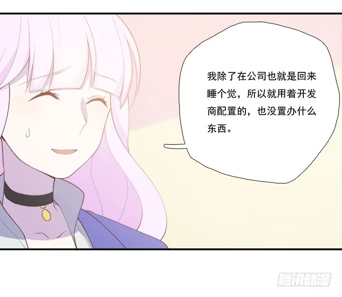 我的霸道萝莉 一起用餐吧！ 第13页