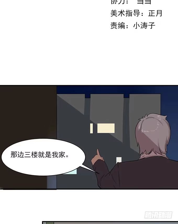 我的霸道萝莉 第八话 第3页