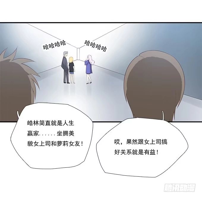 我的霸道萝莉 年会扫卡大暴走 第37页