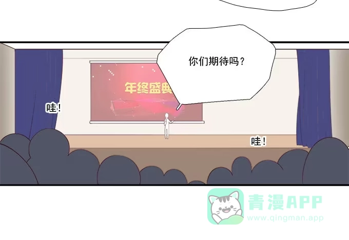 我的霸道萝莉 年会扫卡大暴走 第21页