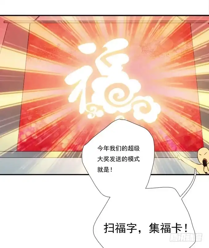 我的霸道萝莉 年会扫卡大暴走 第29页