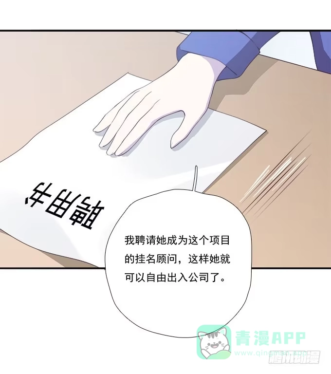 我的霸道萝莉 年会扫卡大暴走 第6页