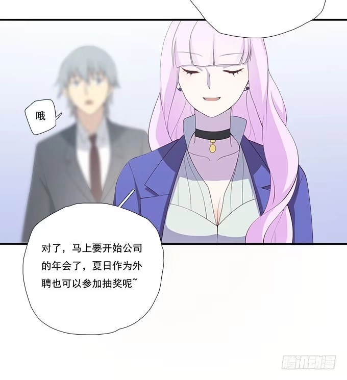 我的霸道萝莉 年会扫卡大暴走 第17页