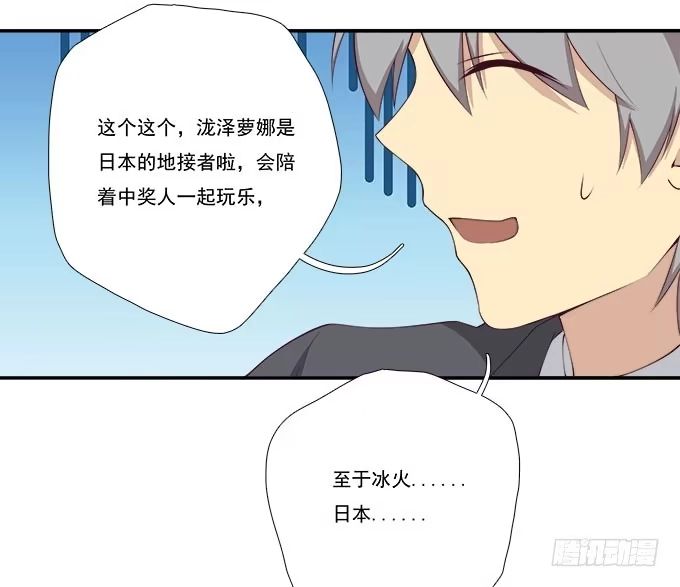 我的霸道萝莉 年会扫卡大暴走 第24页