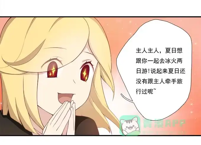 我的霸道萝莉 年会扫卡大暴走 第26页