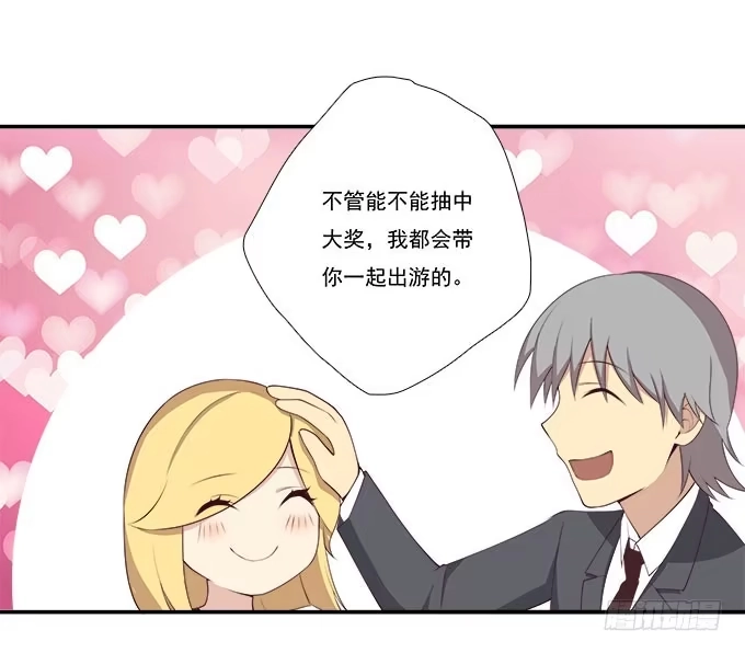 我的霸道萝莉 年会扫卡大暴走 第27页