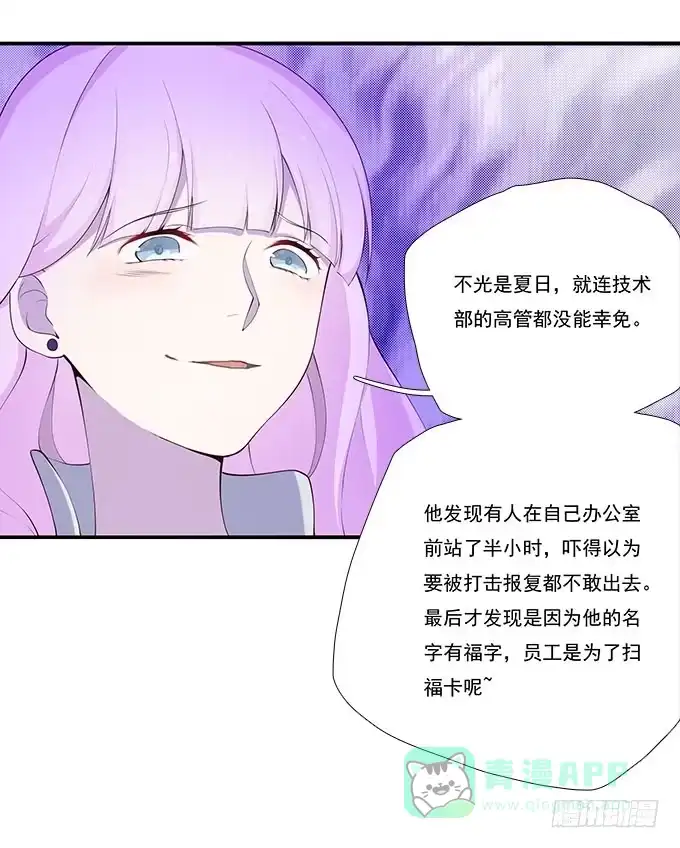 我的霸道萝莉 年会扫卡大暴走 第36页