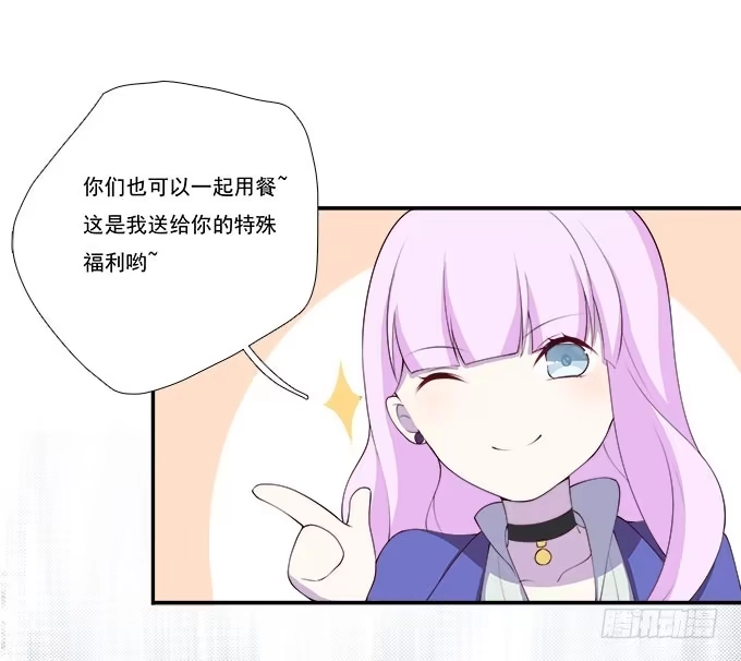 我的霸道萝莉 年会扫卡大暴走 第7页