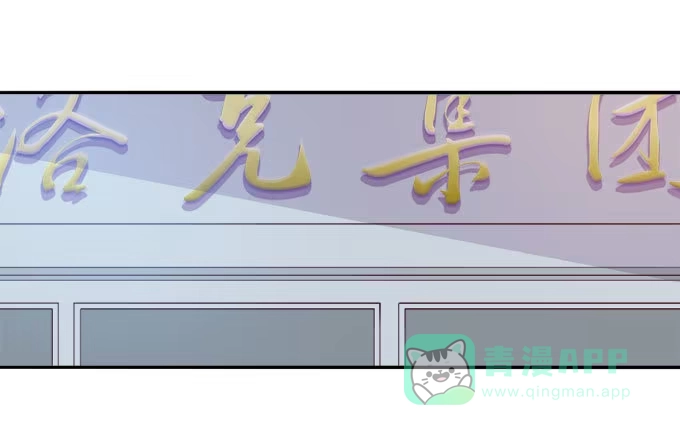 我的霸道萝莉 年会扫卡大暴走 第1页
