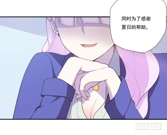 我的霸道萝莉 年会扫卡大暴走 第5页