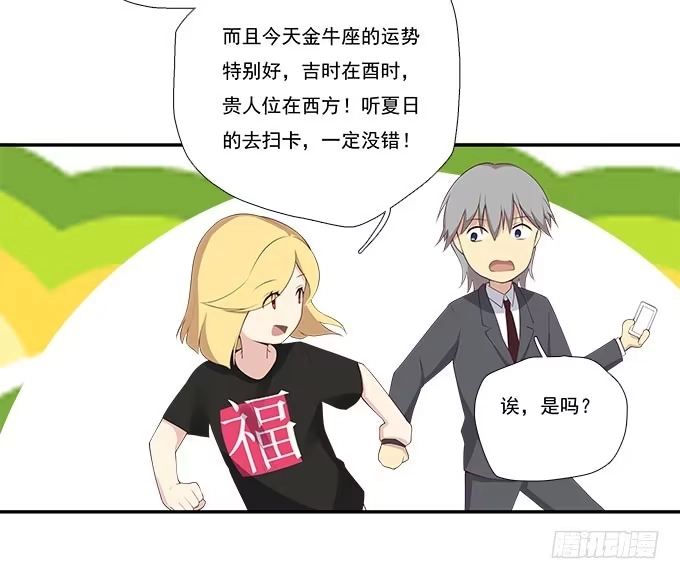 我的霸道萝莉 年会扫卡大暴走 第39页