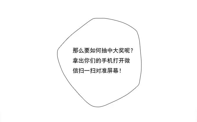 我的霸道萝莉 年会扫卡大暴走 第28页