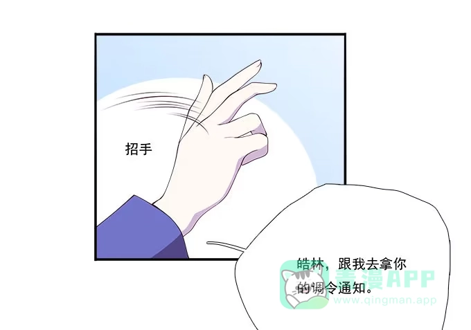 我的霸道萝莉 年会扫卡大暴走 第16页