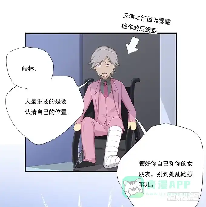 我的霸道萝莉 年会扫卡大暴走 第11页