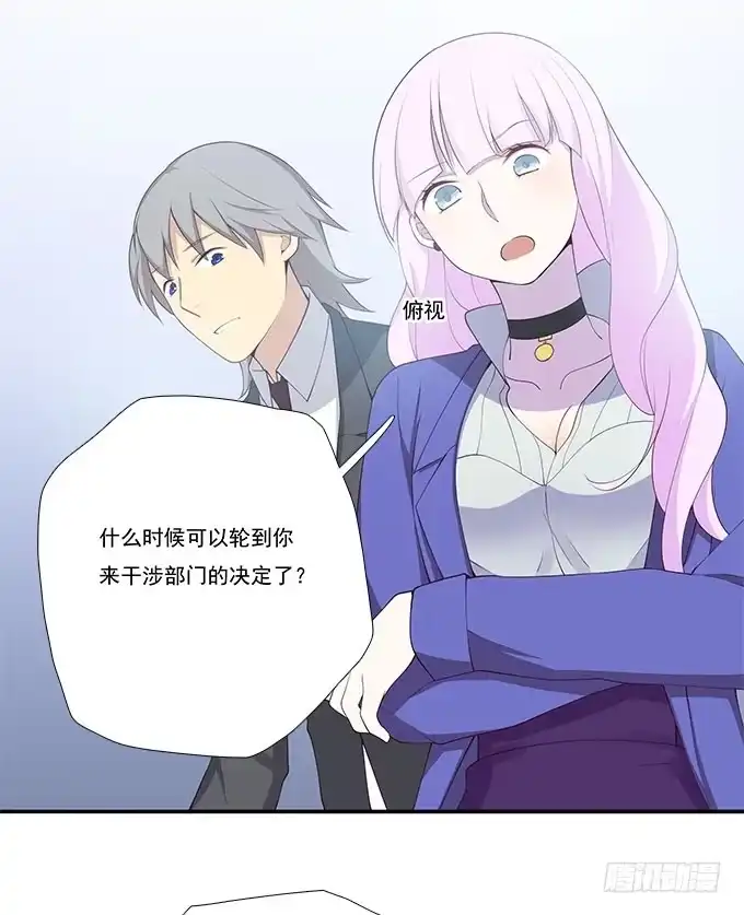 我的霸道萝莉 年会扫卡大暴走 第14页