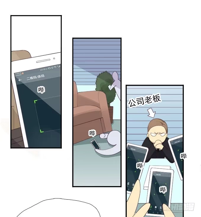 我的霸道萝莉 年会扫卡大暴走 第32页
